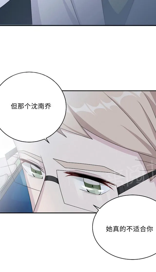 莫少逼婚，新妻难招架漫画漫画,第51话 我是她丈夫60图