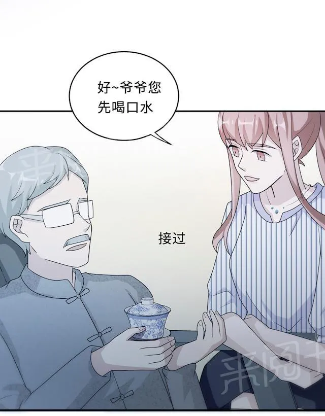莫少逼婚，新妻难招架漫画漫画,第60话 爷爷59图