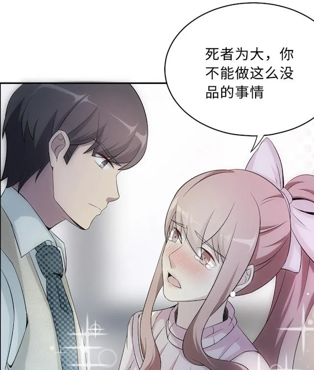 莫少逼婚，新妻难招架漫画漫画,第55话15图