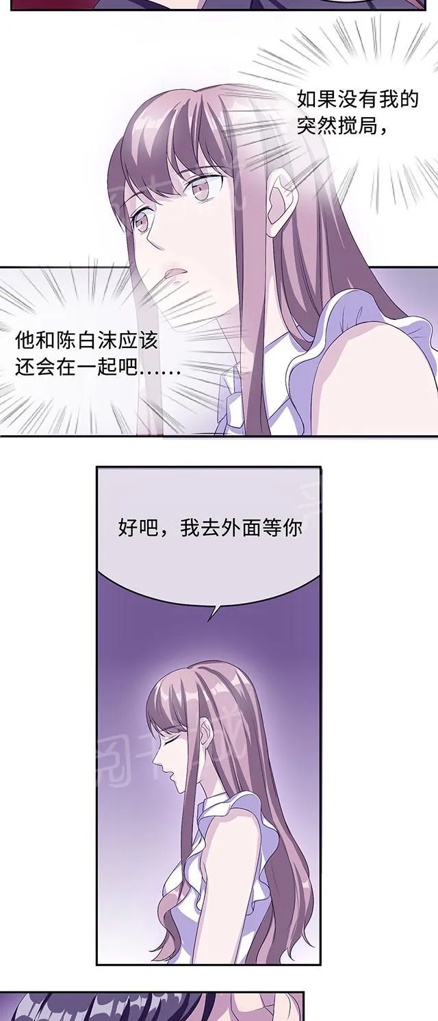 莫少逼婚，新妻难招架漫画漫画,第21话 那不是家21图