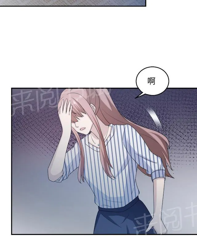 莫少逼婚，新妻难招架漫画漫画,第60话 爷爷33图
