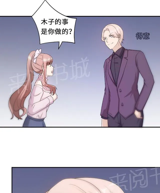 莫少逼婚新妻难招架动漫推荐漫画,第54话 回到原点28图