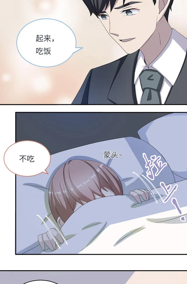 莫少逼婚新妻难招架动漫推荐漫画,第45话12图