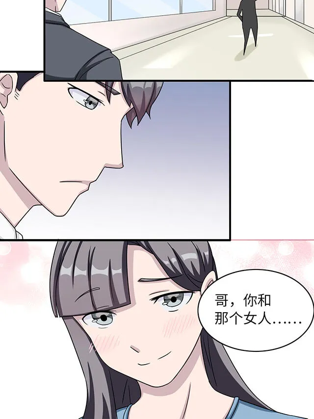 莫少逼婚，新妻难招架漫画漫画,第4话12图