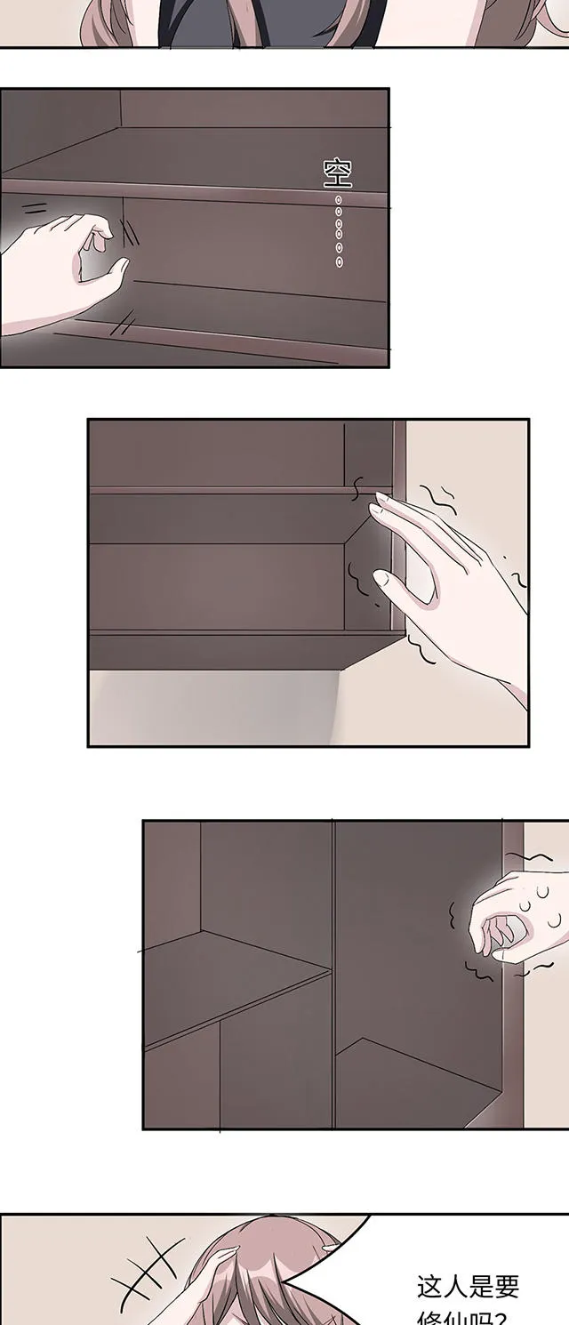 莫少逼婚新妻难招架沈南乔莫北丞漫画,第16话19图