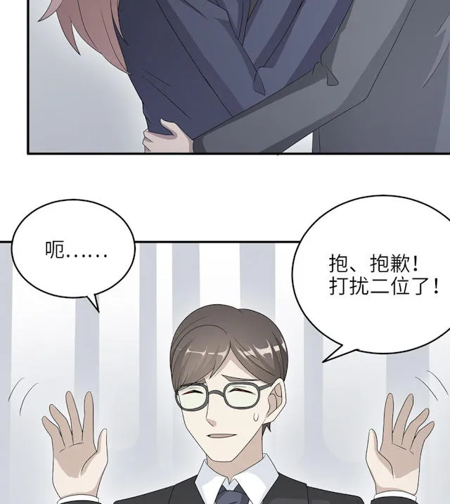 莫少逼婚，新妻难招架漫画漫画,第47话13图