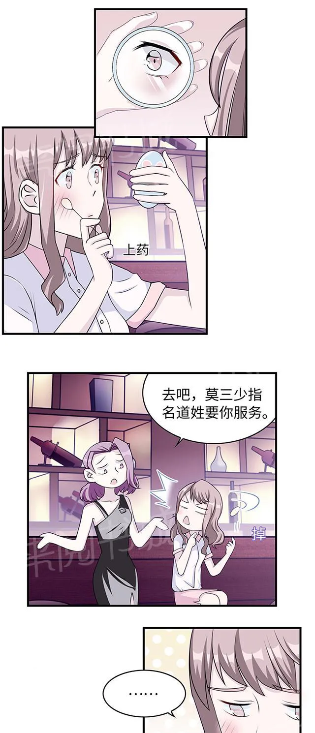 莫少逼婚，新妻难招架漫画漫画,第11话 你能放开吗19图