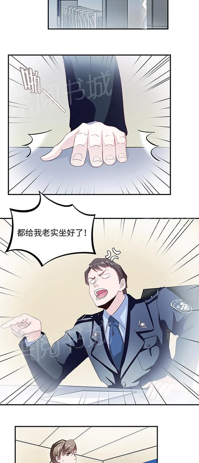 莫少逼婚，新妻难招架漫画漫画,第9话 陆然13图