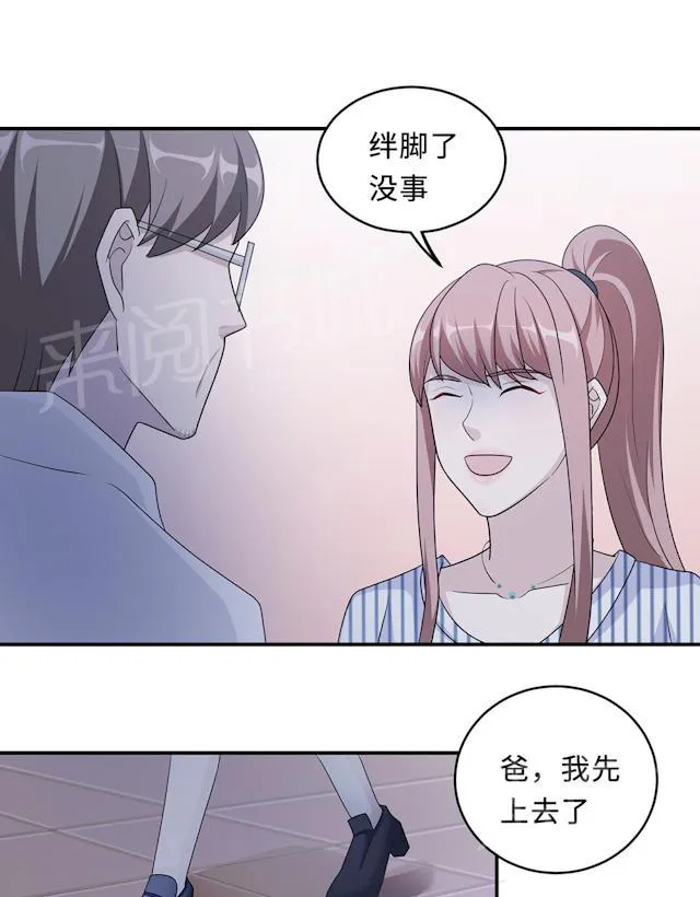 莫少逼婚，新妻难招架漫画漫画,第60话 爷爷37图