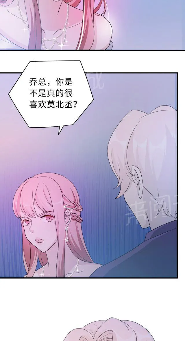 莫少逼婚，新妻难招架漫画漫画,第61话 寿宴相遇44图