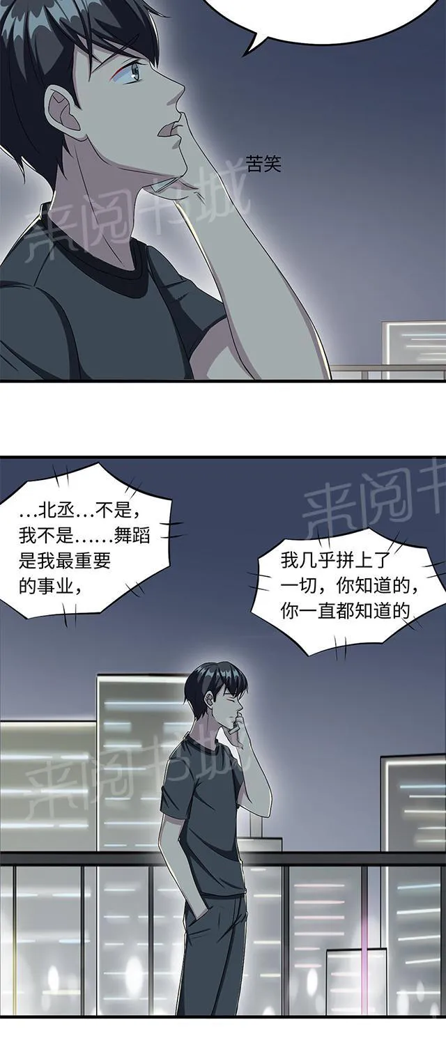 莫少逼婚，新妻难招架漫画漫画,第14话 我同意3图