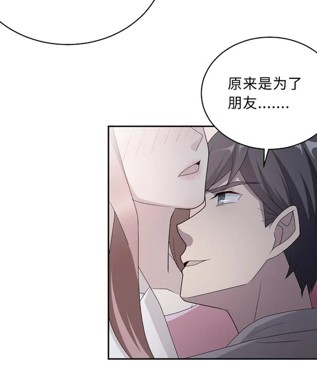 莫少逼婚，新妻难招架漫画漫画,第53话53图