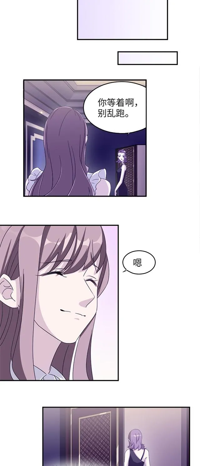 莫少逼婚，新妻难招架漫画漫画,第3话 被威胁23图
