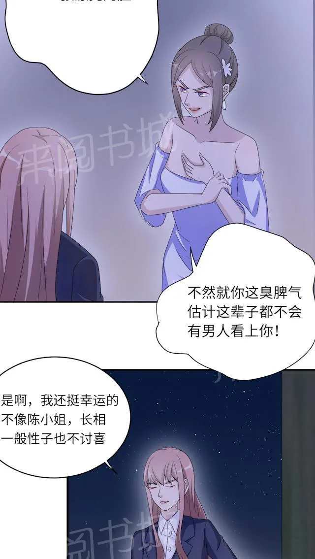 莫少逼婚，新妻难招架漫画漫画,第49话 去死36图