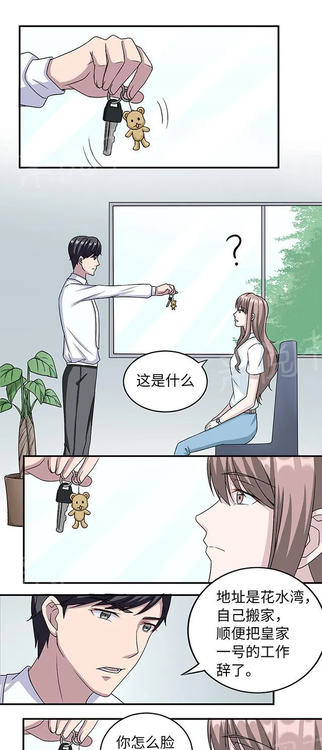莫少逼婚，新妻难招架漫画漫画,第15话 领证20图