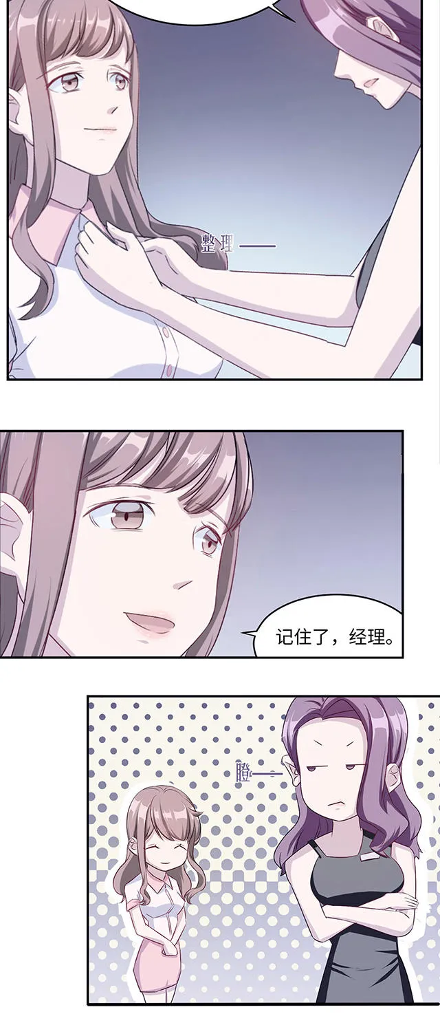 莫少逼婚，新妻难招架漫画漫画,第7话9图