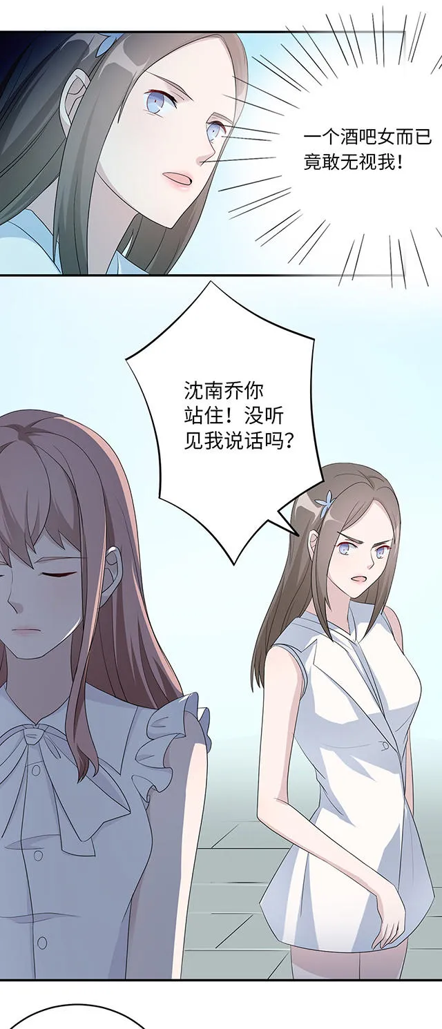 莫少逼婚，新妻难招架漫画漫画,第38话4图