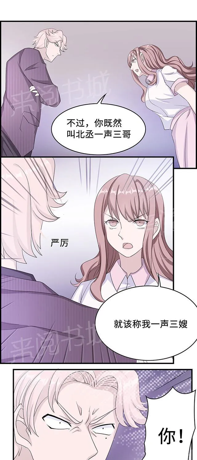 莫少逼婚新妻难招架动漫推荐漫画,第34话 郎情妾意17图