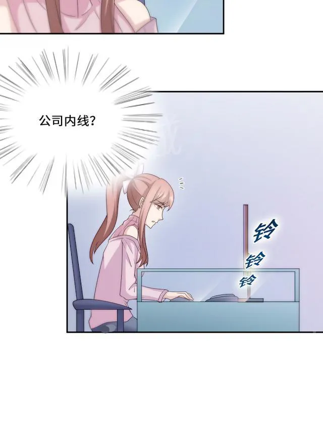 莫少逼婚新妻难招架动漫推荐漫画,第54话 回到原点17图