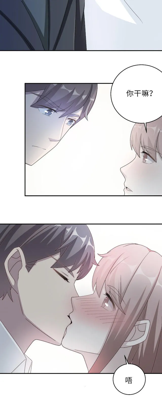 莫少逼婚，新妻难招架漫画漫画,第50话14图
