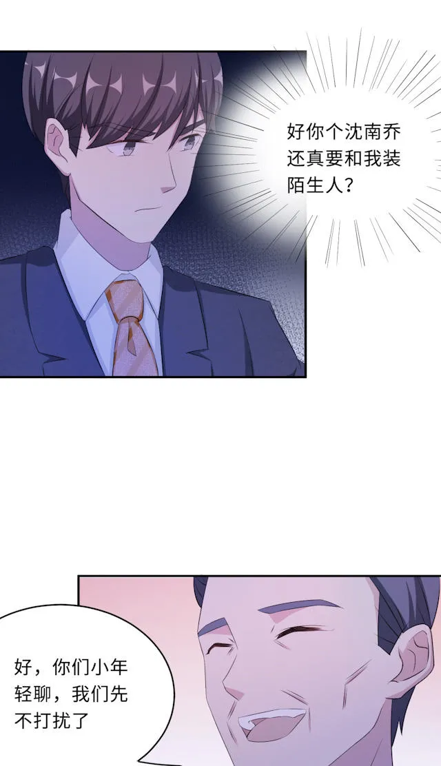 莫少逼婚，新妻难招架漫画漫画,第62话38图