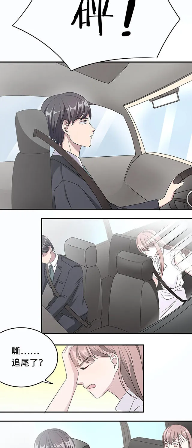 莫少逼婚，新妻难招架漫画漫画,第29话8图