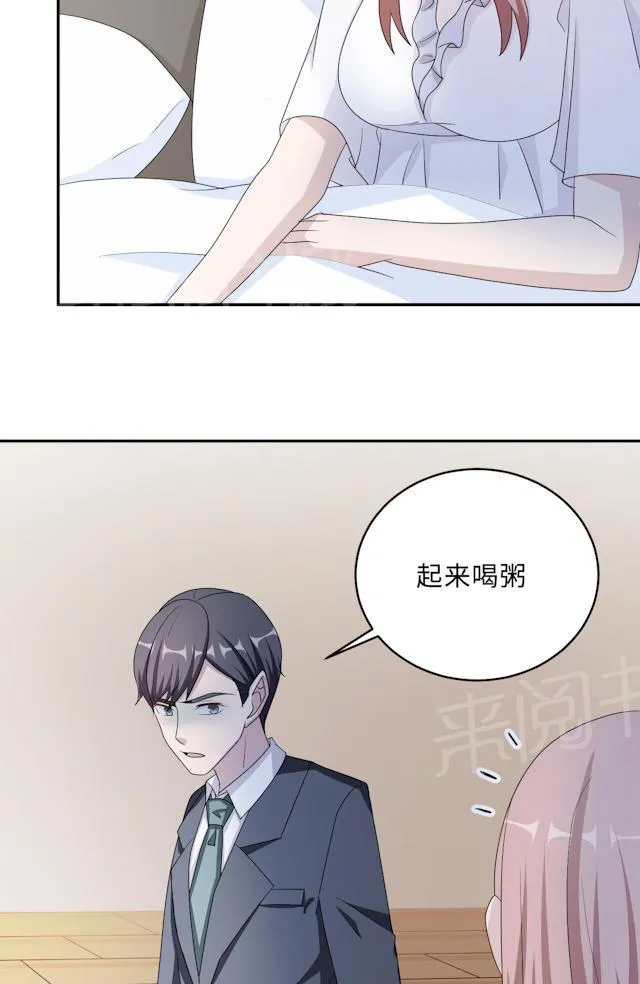 莫少逼婚，新妻难招架漫画漫画,第50话 他喜欢我？28图