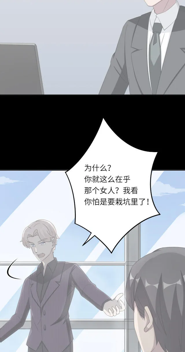 莫少追婚新妻难招架漫画,第49话18图