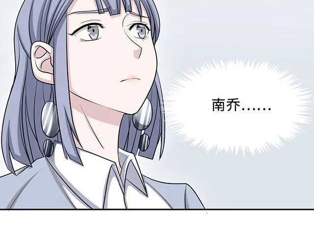 莫少逼婚，新妻难招架漫画漫画,第28话27图