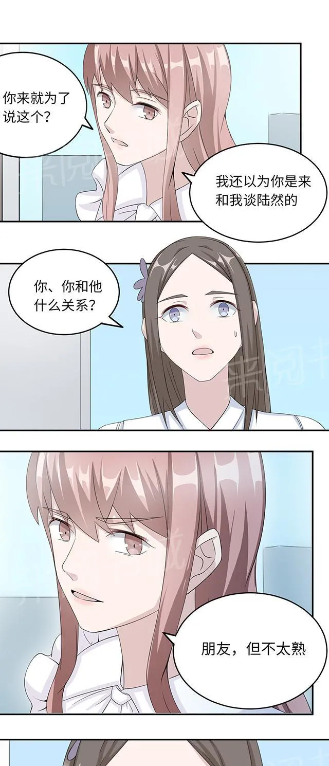 莫少逼婚新妻难招架动漫推荐漫画,第38话 势不两立6图