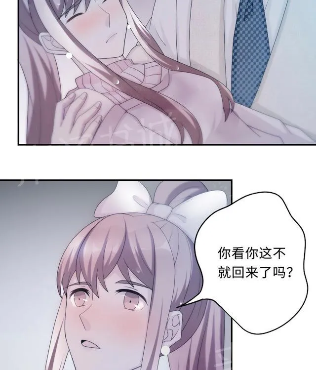 莫少逼婚，新妻难招架漫画漫画,第56话 我不放45图