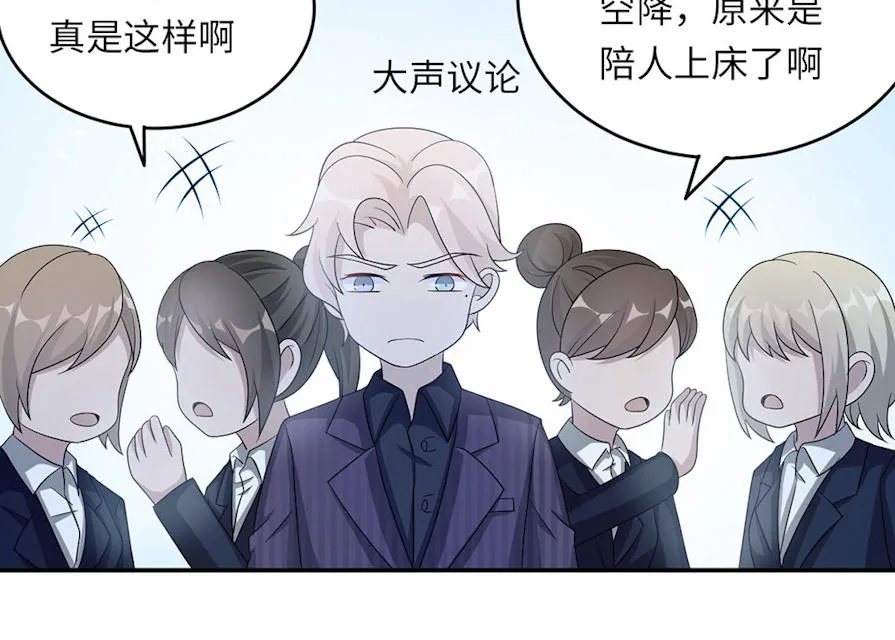 莫少逼婚新妻难招架动漫推荐漫画,第46话10图