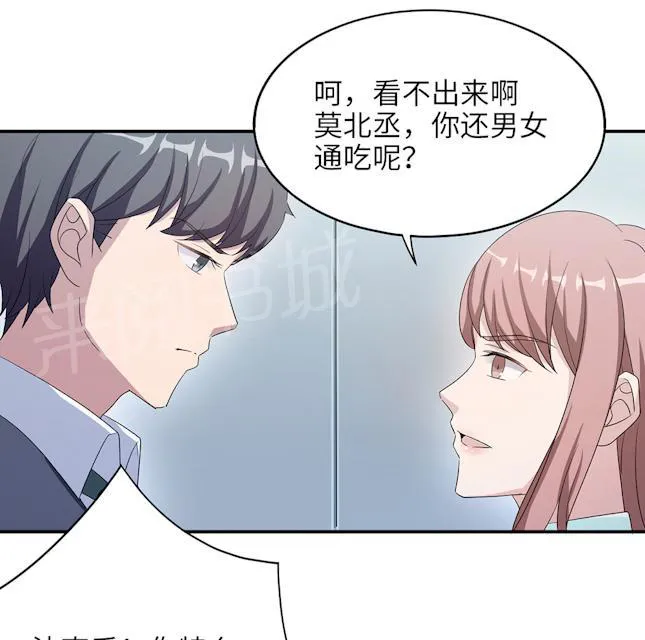 莫少逼婚，新妻难招架漫画漫画,第47话 潜规则6图