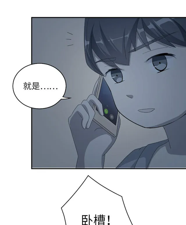 莫少逼婚新妻难招架动漫推荐漫画,第44话6图