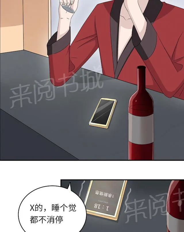 莫少逼婚，新妻难招架漫画漫画,第44话 行不行23图