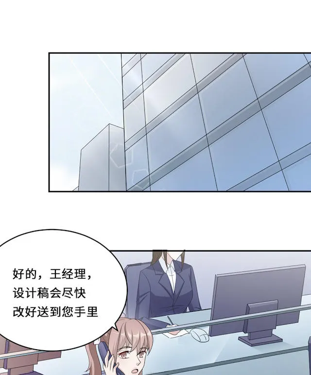 莫少逼婚新妻难招架动漫推荐漫画,第54话13图