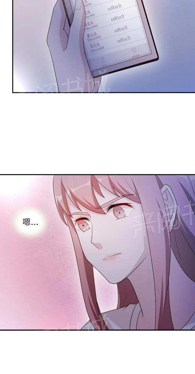莫少逼婚，新妻难招架漫画漫画,第61话 寿宴相遇5图