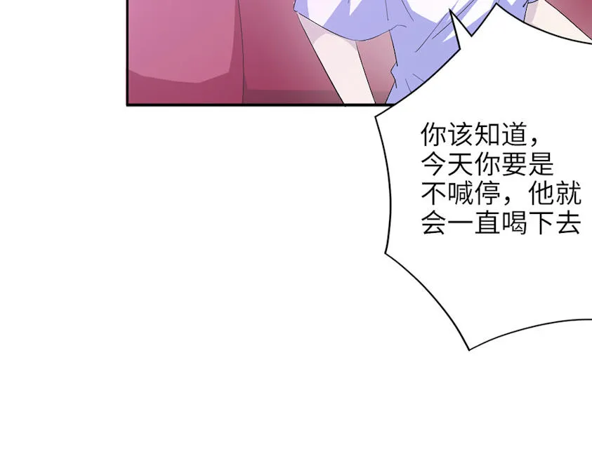 莫少逼婚，新妻难招架漫画漫画,第48话43图