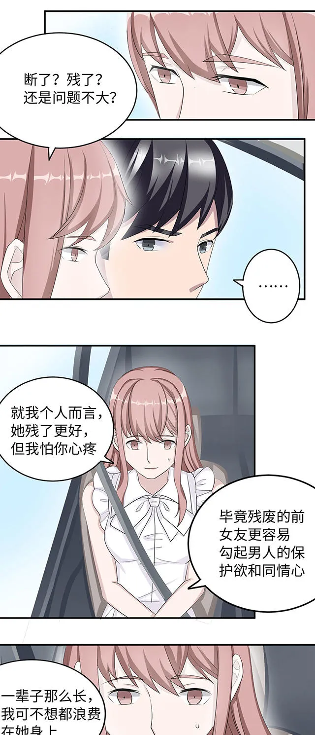 莫少逼婚，新妻难招架漫画漫画,第37话19图