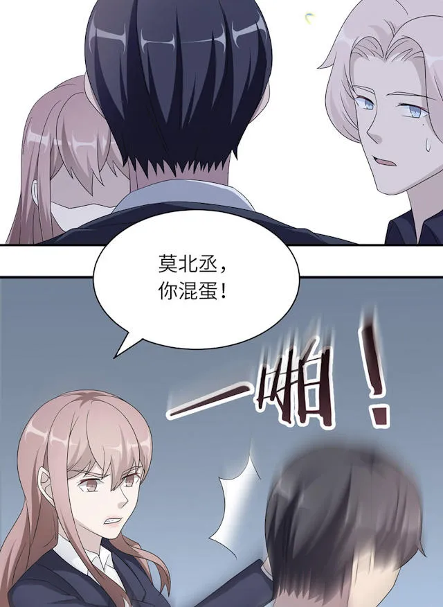 莫少逼婚新妻难招架动漫推荐漫画,第46话16图