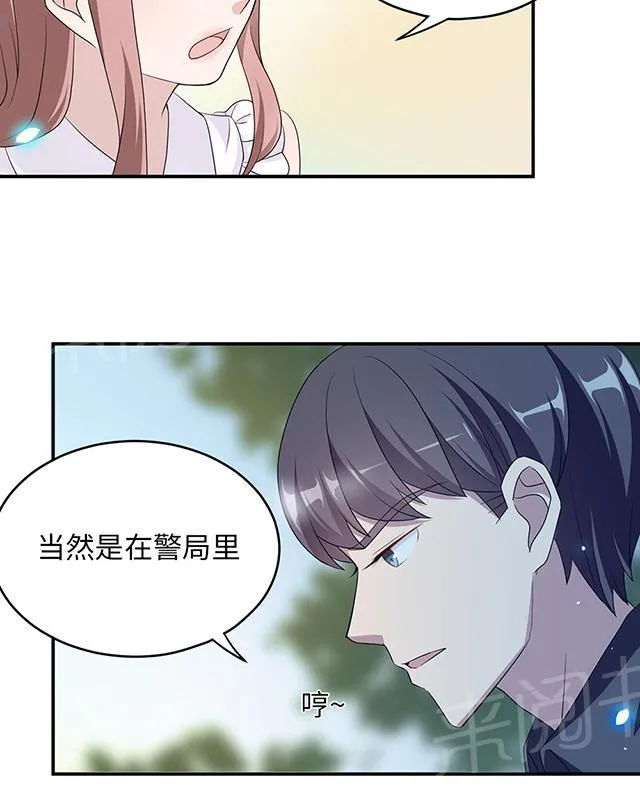 莫少逼婚，新妻难招架漫画漫画,第40话 我陪你13图