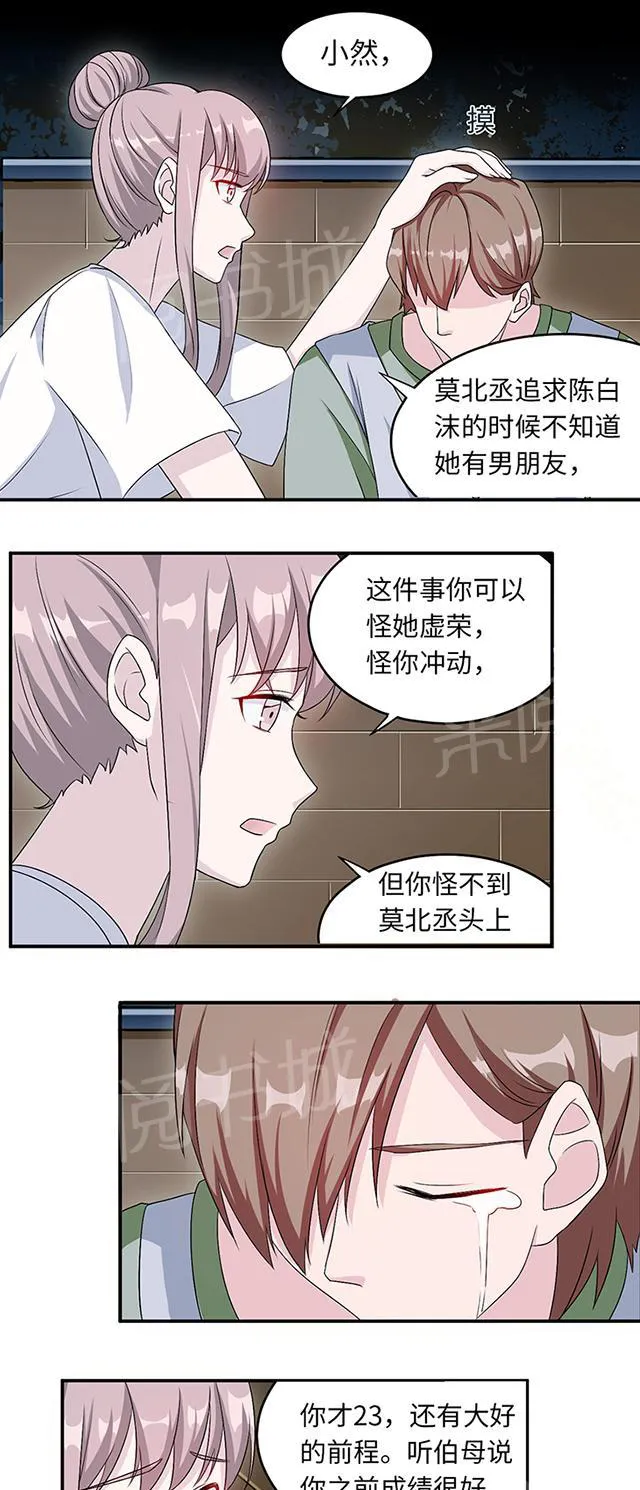 莫少逼婚，新妻难招架漫画漫画,第11话 你能放开吗9图