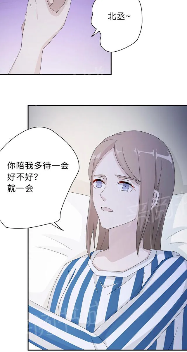 莫少逼婚，新妻难招架漫画漫画,第52话 死胡同41图