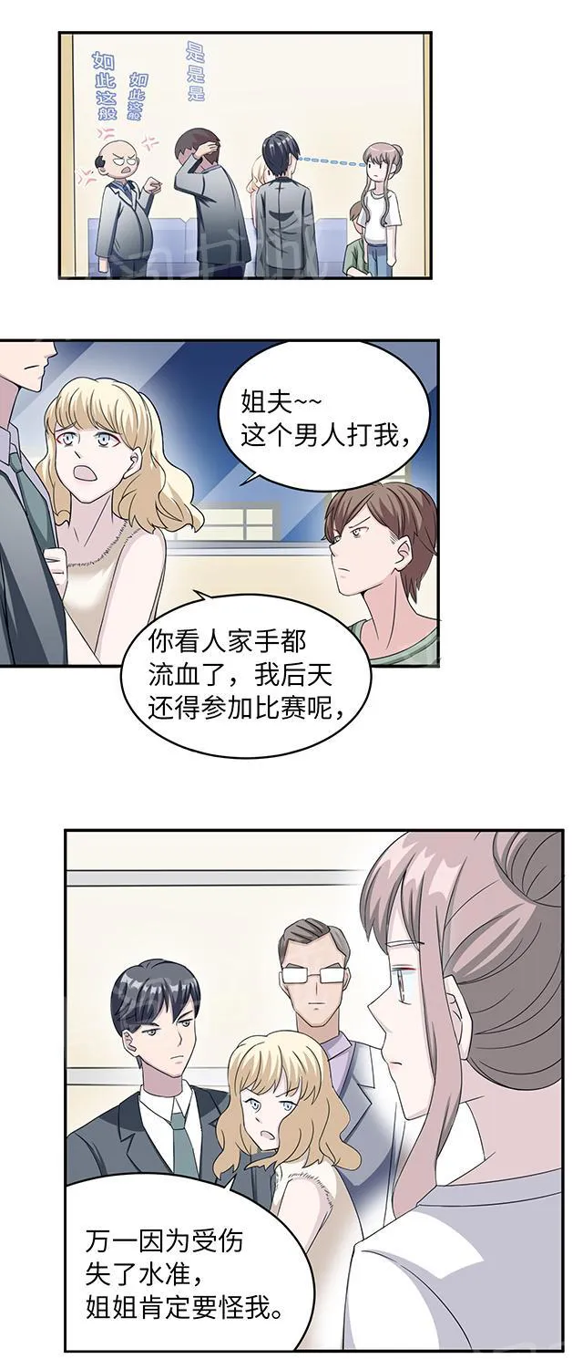 莫少逼婚，新妻难招架漫画漫画,第10话 警局交锋3图