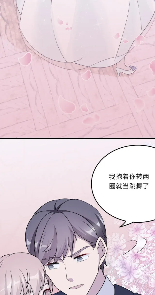 莫少逼婚，新妻难招架漫画漫画,第62话22图