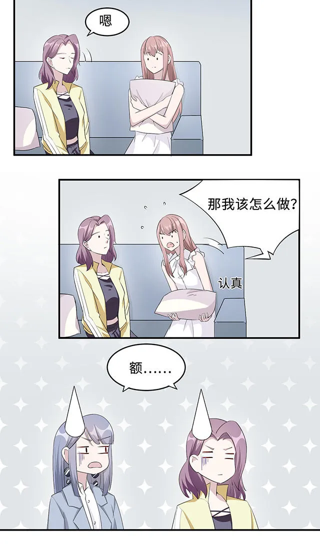 莫少逼婚新妻难招架动漫推荐漫画,第31话9图