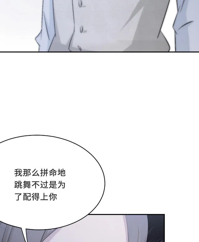 莫少逼婚，新妻难招架漫画漫画,第57话32图