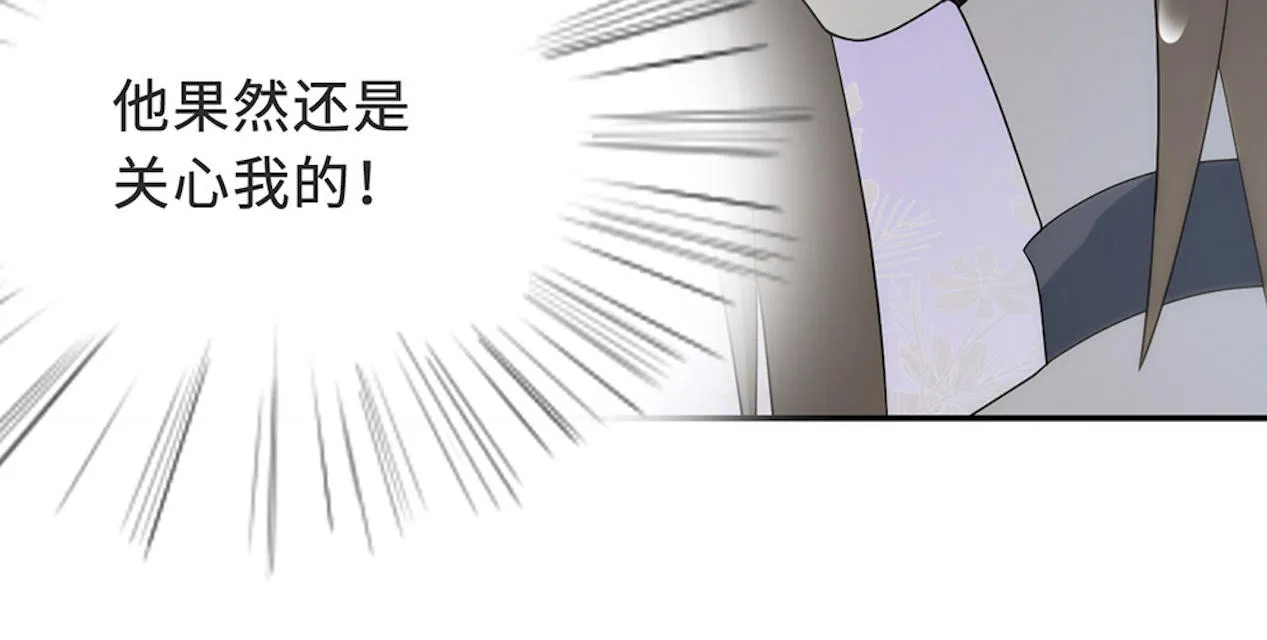 莫少逼婚，新妻难招架漫画漫画,第57话44图