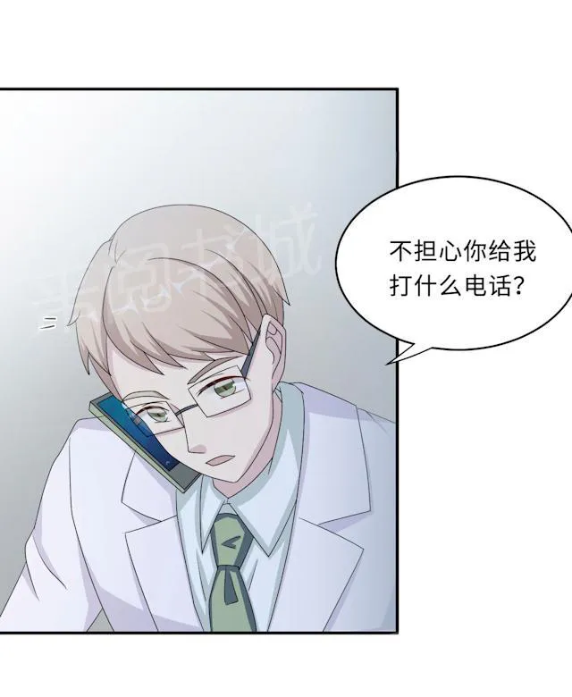 莫少逼婚，新妻难招架漫画漫画,第51话 我是她丈夫53图