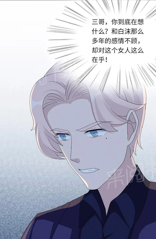 莫少逼婚，新妻难招架漫画漫画,第46话 一丘之貉39图